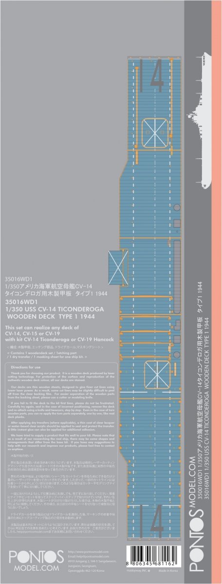 Pontos 35016WD1 USS CV-14 Ticonderoga Wooden Deck type 1 1944 1/350