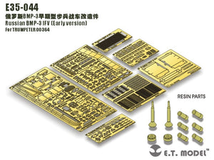 E.T. Model E35-044 Russian BMP-3 IFV (Early version) (For TRUMPETER 00364) 1/35
