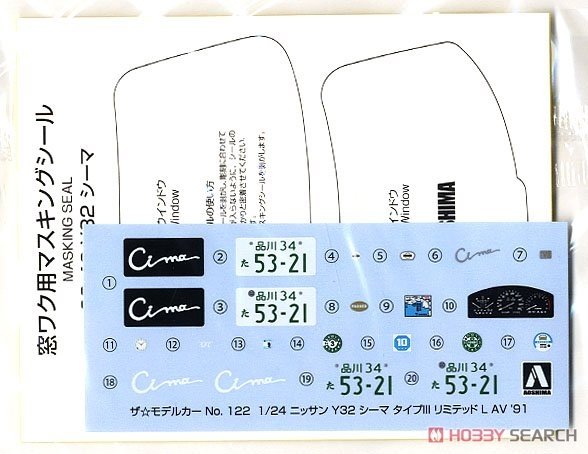 Aoshima 05953 Nissan Cima FGDY32 Limited &amp;#39;91 1/24 – zdjęcie 3