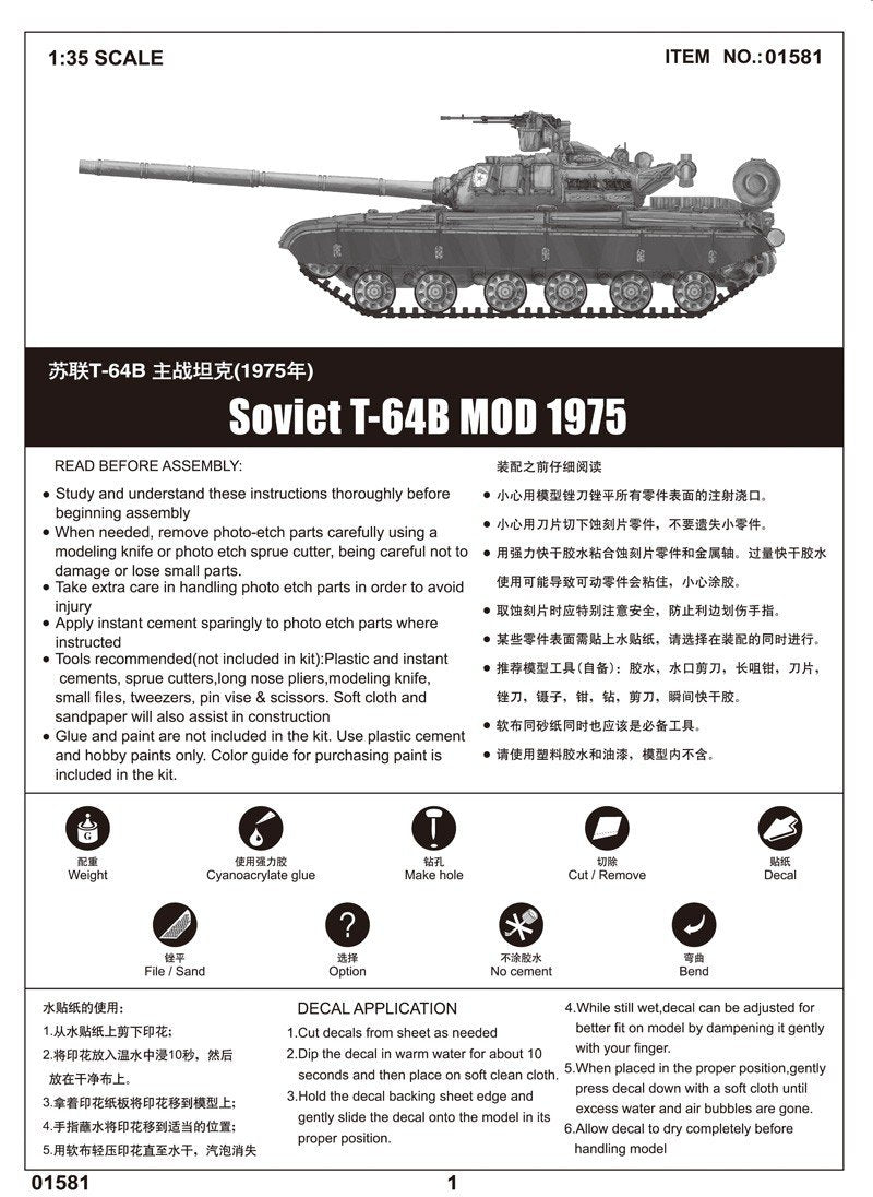 Trumpeter 01581 Soviet T-64B MOD 1975 1/35 – zdjęcie 2