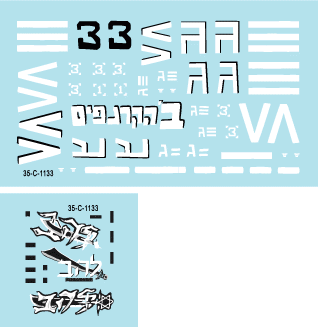 Star Decals 35-C1133 Israeli AFVs 6 1/35 – image 2