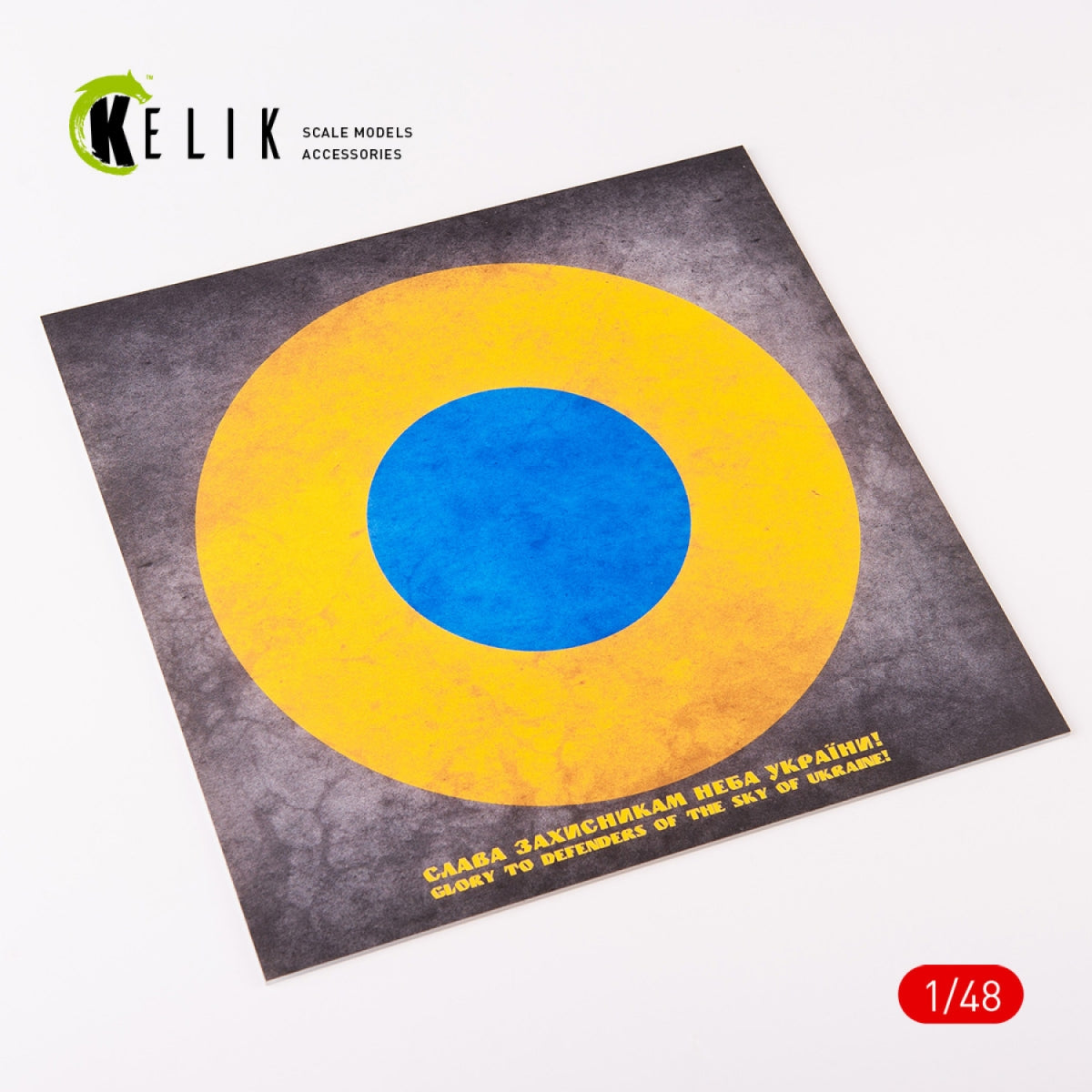 KELIK KS48024 Ukraine Roundel "Glory to Defenders" - Acrylic 3 mm (240 x 240 mm) (190g) 1/48