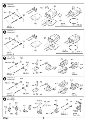 Trumpeter 06627 German Bismarck Battleship Upgrade Sets 1/200 – image 4