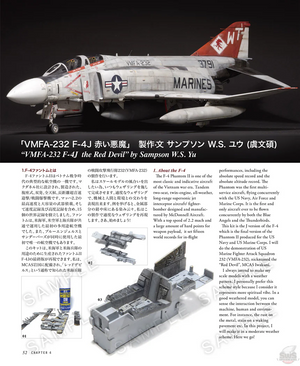 Zoukei-Mura SWS4804-B01 Concept Note No. IX F-4J/S Phantom II (Japanese/English, Color Note) – image 4