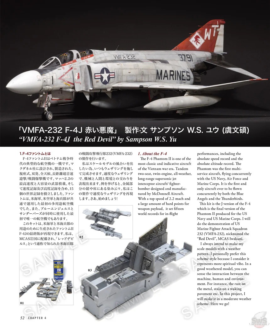 Zoukei-Mura SWS4804-B01 Concept Note No. IX F-4J/S Phantom II (Japanese/English, Color Note) – image 4