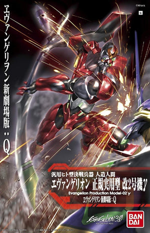 Bandai 44668 Evangelion Production Model-02Y (Evangelion 83699)