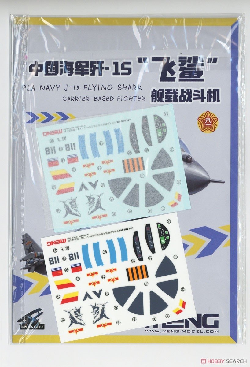 Meng Model mPLANE-008 Carrier-Based Fighter Pla Navy J-15 Flying Shark – zdjęcie 5