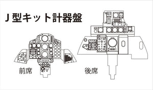 Fine Molds FP43S U.S. Navy Jet Fighter F-4J &amp;quot;Aardvarks&amp;quot; 1/72 – zdjęcie 14