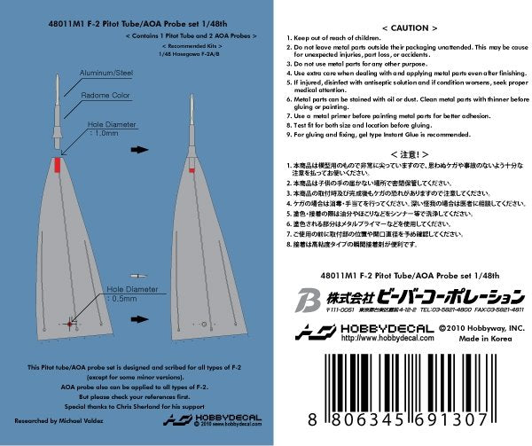 HobbyDecal MT48011V1 F-2 Pitot tube set 1/48 – zdjęcie 2