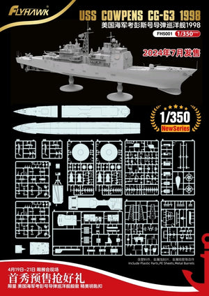 FlyHawk Model FH5001 USS Cowpens CG-63 1998 1/350 – zdjęcie 2