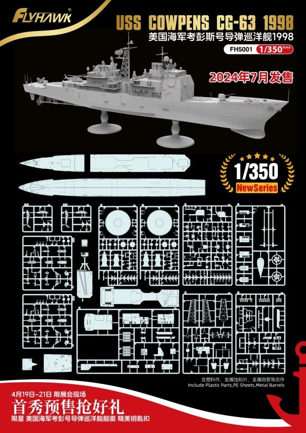 FlyHawk Model FH5001 USS Cowpens CG-63 1998 1/350 – zdjęcie 2