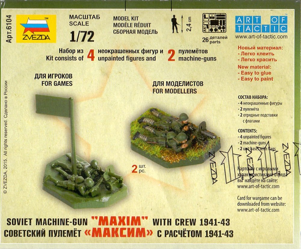 Zvezda 6104 SOVIET MACHINEGUN MAXIM WITH CREW 1941-43 1/72 – zdjęcie 2