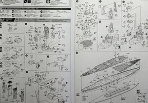 Aoshima 00251 I.J.N. Battleship Yamashiro 1944 1/700 – zdjęcie 9