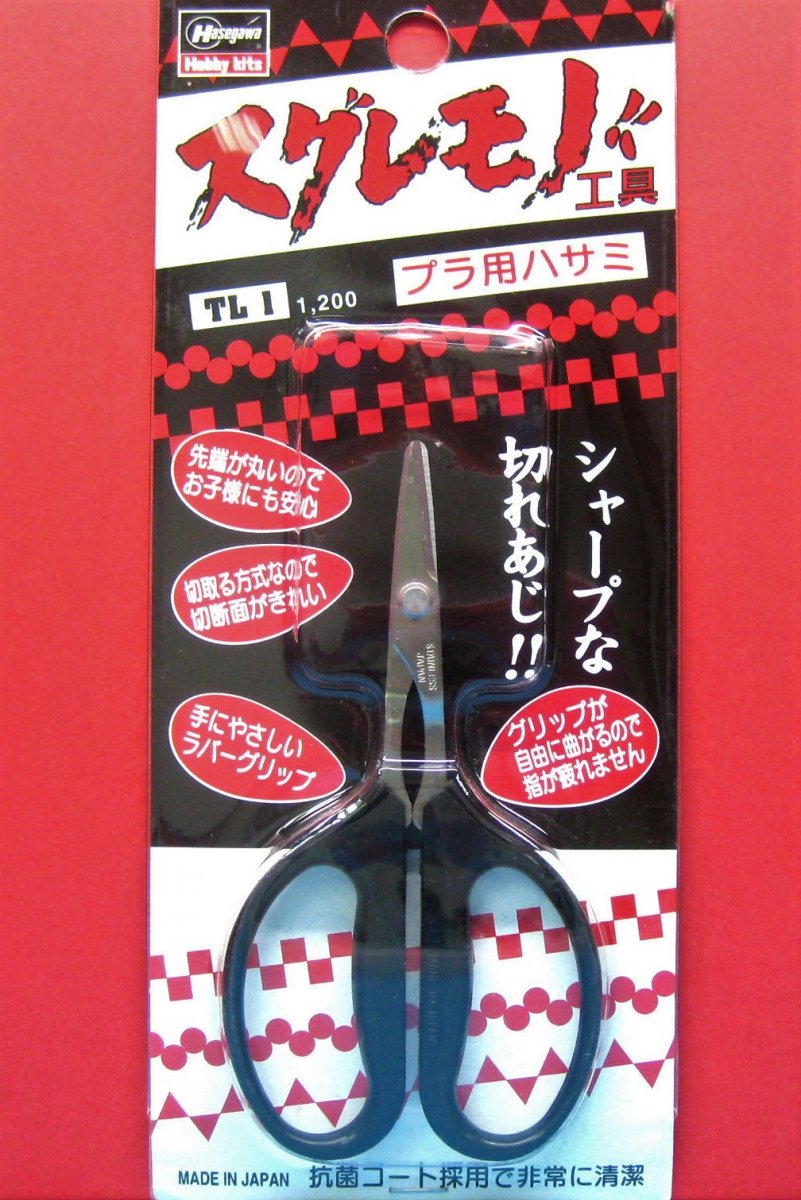Hasegawa TL01 Scissors for Plastic (nożyczki do plastiku)