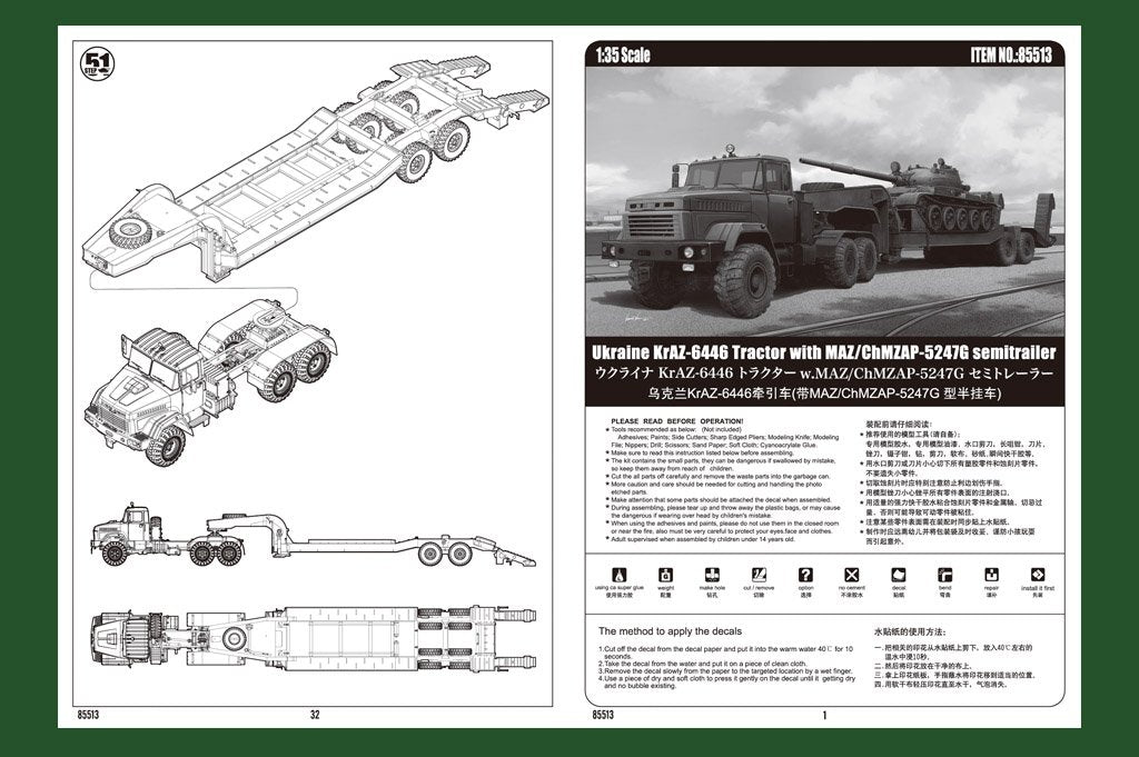 Hobby Boss 85513 Ukraine KrAZ-6446 Tractor with MAZ/ChMZAP-5247G semitrailer 1/35 – image 3