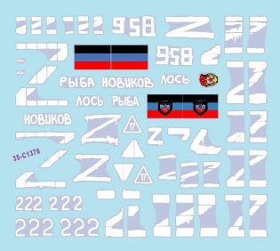 Star Decals 35-C1376 War in Ukraine # 5 T-72 B obr. 1986 1/35 – zdjęcie 3
