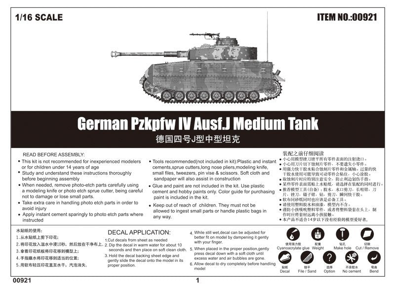 Trumpeter 00921 German Pzkpfw IV Ausf.J Medium 1/16 – image 25