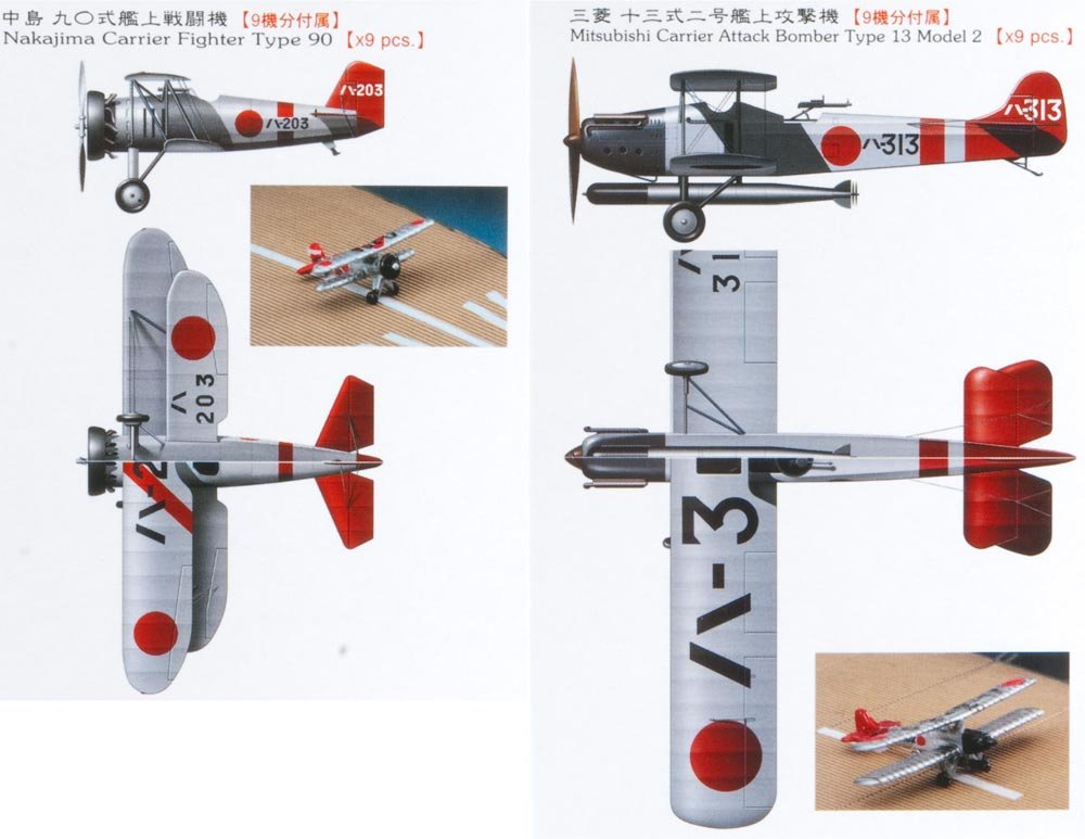 Hasegawa QG23 (72123) Japanese Navy Carrier-Based Aircraft Set (Biplane) 1/700 – zdjęcie 3