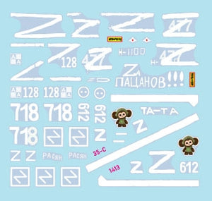 Star Decals 35-C1413 War in Ukraine # 21. Russian BMP-3 in 2022-23 1/35 – image 2
