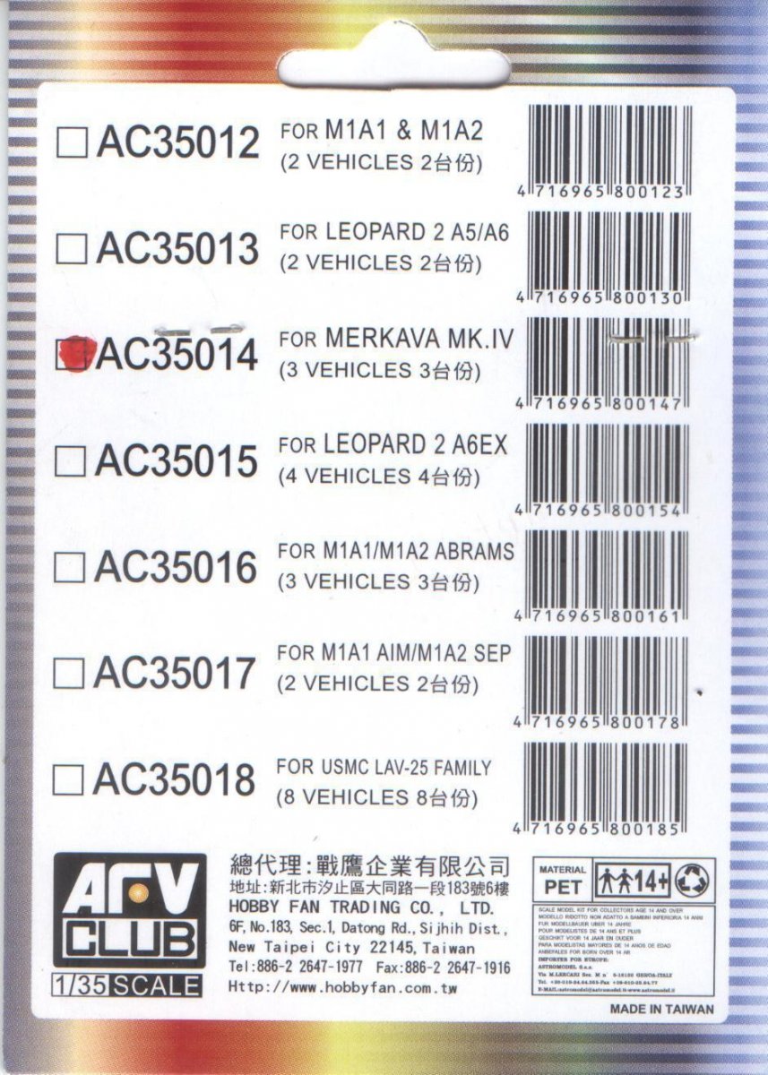 AFV Club AC35014 Sticker for simulating Anti reflection coating lens For Merkava Mk.IV 1/35 – image 2