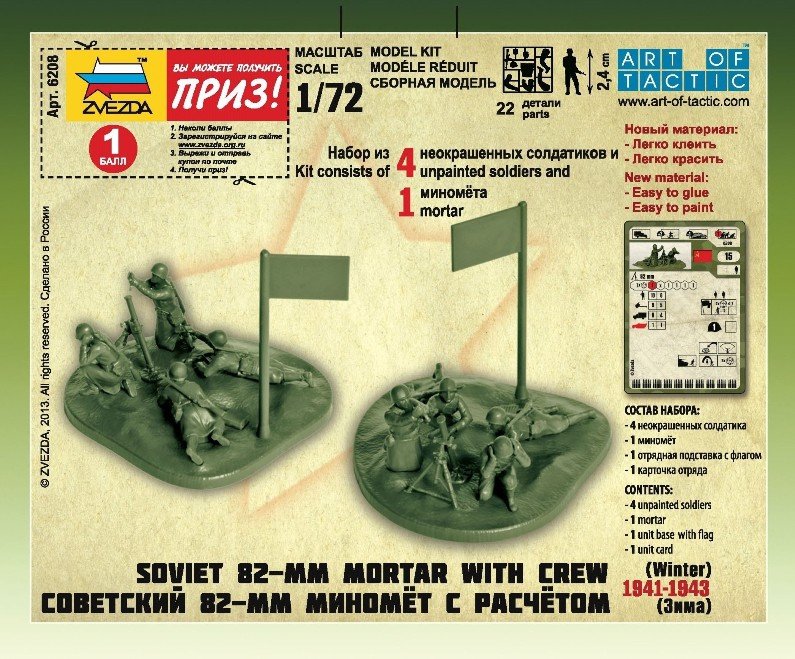 Zvezda 6208 Soviet 82-mm mortar with crew 1941-1943 (winter) 1/72 – immagine 2