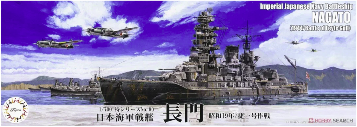 Fujimi 433660 Sea Way Model (EX) Series IJN Battleship Nagato 1944 (1944/Sho Ichigo Operation) 1/700