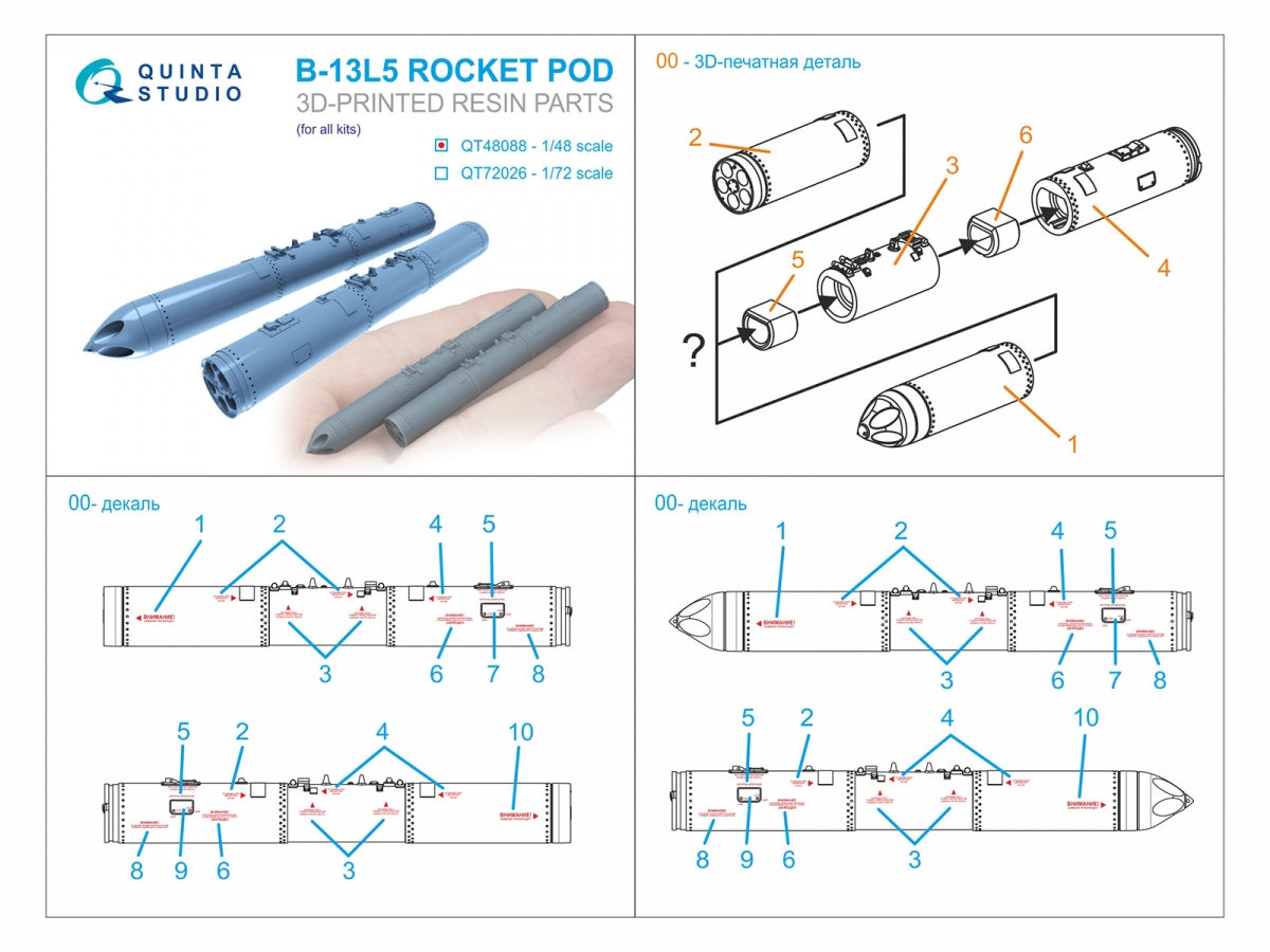 Quinta Studio QT48088 B-13L5 rocket pods, 2 pcs (for all kits) 1/48