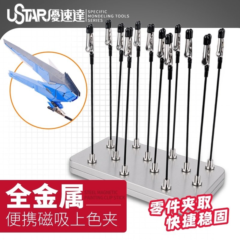U-Star UA-90159 Alloy magnetic suction clip - painting stand