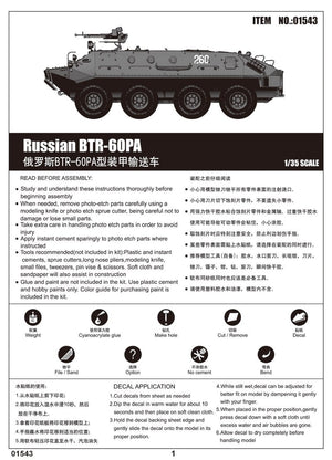 Trumpeter 01543 Russian BTR-60PA 1/35 – immagine 3