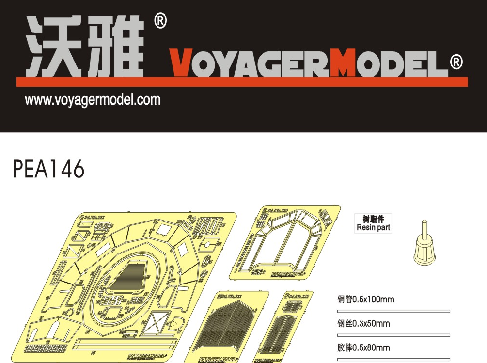Voyager Model PEA146 WWII German Sd.Kfz.222&amp;Sd.Kfz.250/9 for TAMIYA 35270/35115 1/35