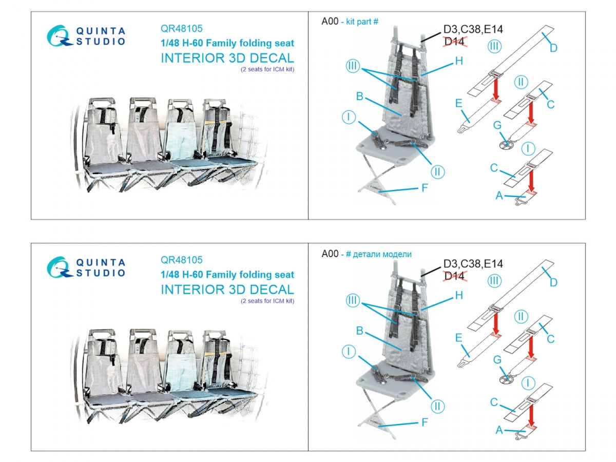 Quinta Studio QR48105 H-60 family folding seat (ICM) 1/48 – zdjęcie 8