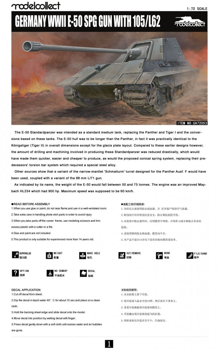 Modelcollect UA72053 Germany WWII E-50 SPG GUN with 105/L62 1/72 – zdjęcie 2