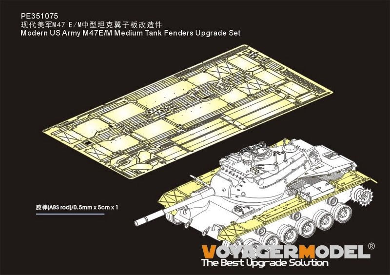 Kit de mise à niveau des ailes de char moyen M47E/M de l'armée américaine moderne Voyager Model PE351075 pour Takom 1/35