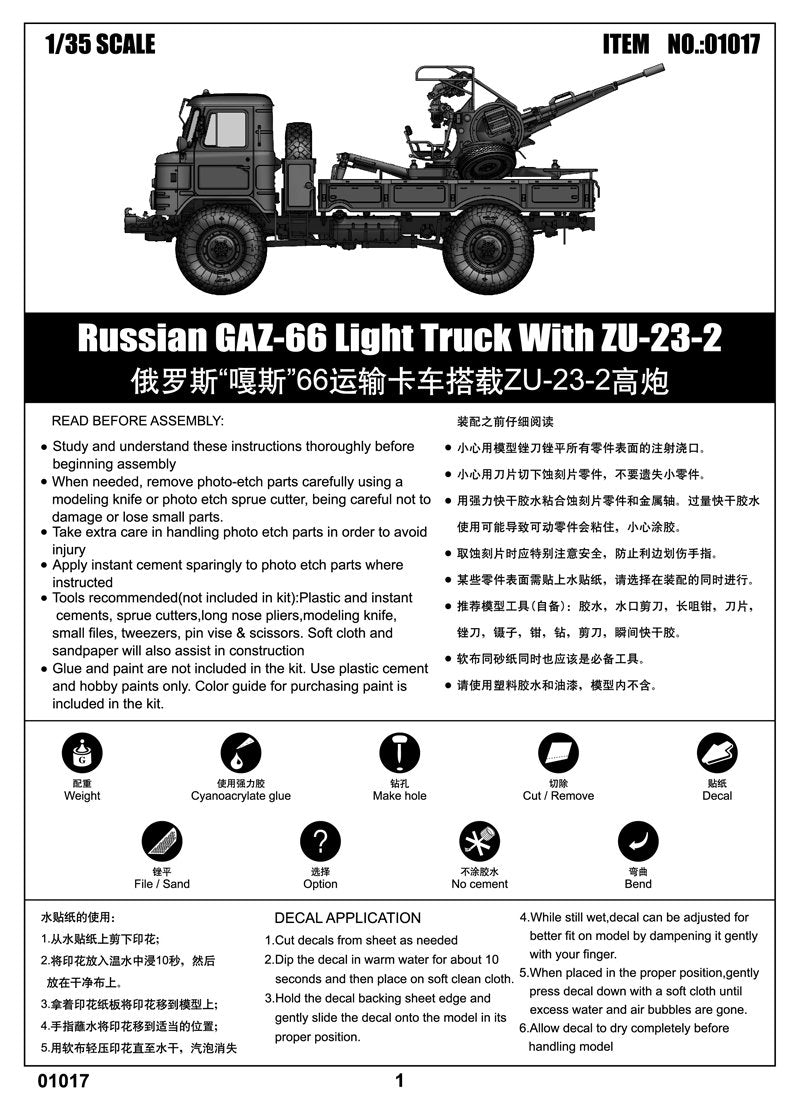 Trumpeter 01017 Russian GAZ-66 Light Truck with ZU-23-2 – zdjęcie 2