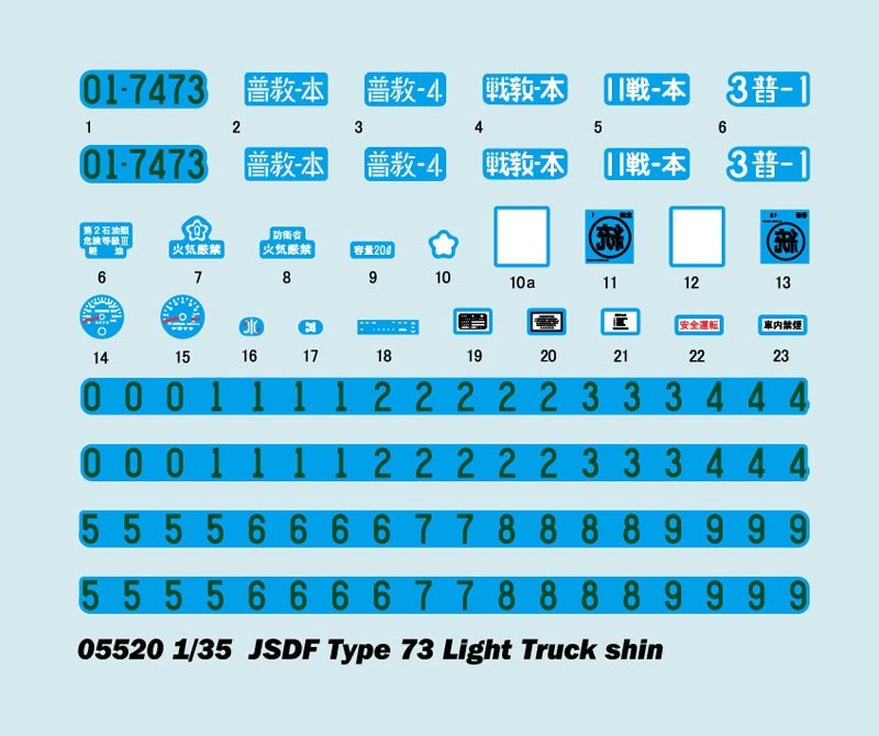 Trumpeter 05520 JSDF type 73 Light Truck 1/35 – image 3