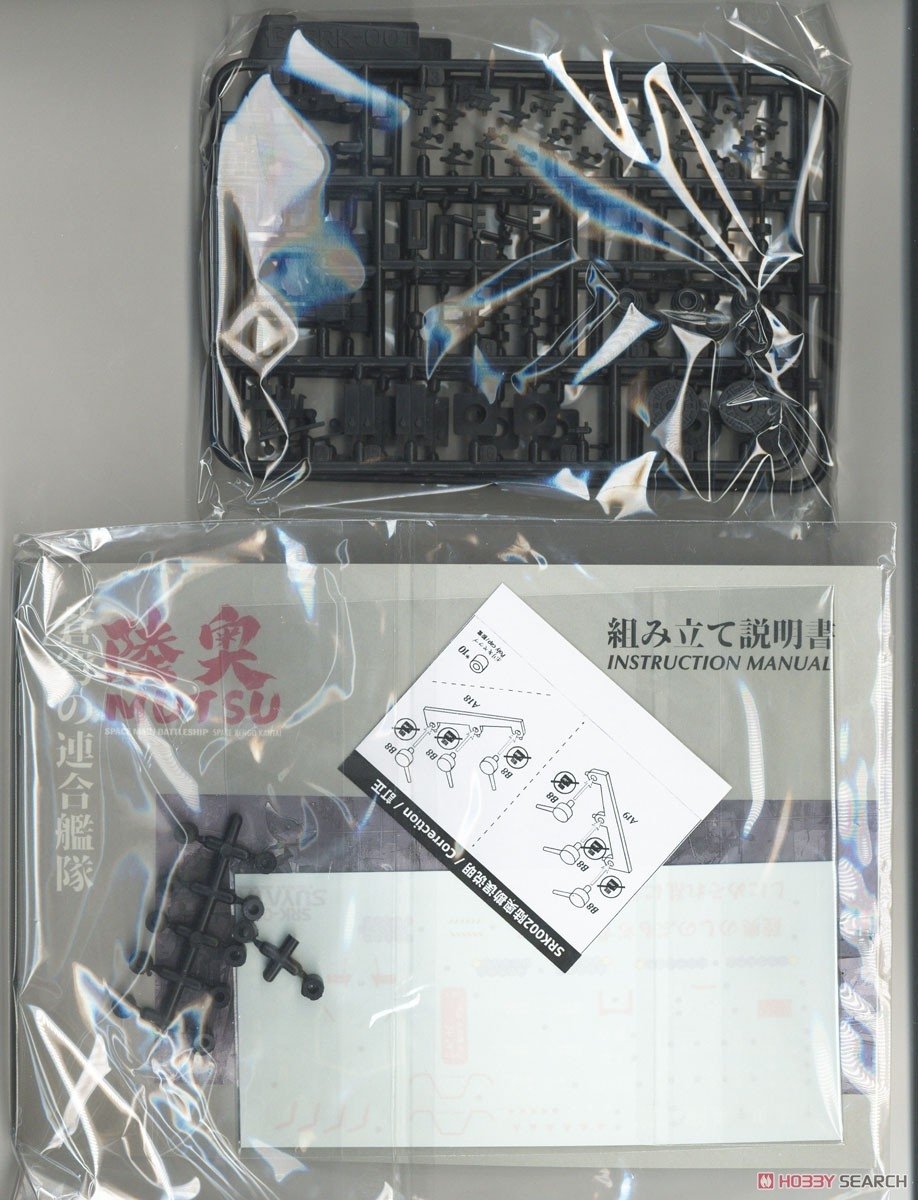 Suyata SRK-002 Space Rengo Kantai Mutsu Space Main Battleship 1/700 – image 11