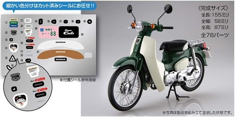 Fujimi 141800 Honda Super Cub 110 1/12 – zdjęcie 3