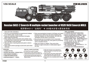 Trumpeter 01020 Russian 9A52-2 Smerch M multiple rocket launcher of RSZO 9k58 Smerch MRLS – image 2