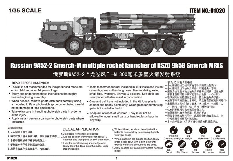 Trumpeter 01020 Russian 9A52-2 Smerch M multiple rocket launcher of RSZO 9k58 Smerch MRLS – image 2