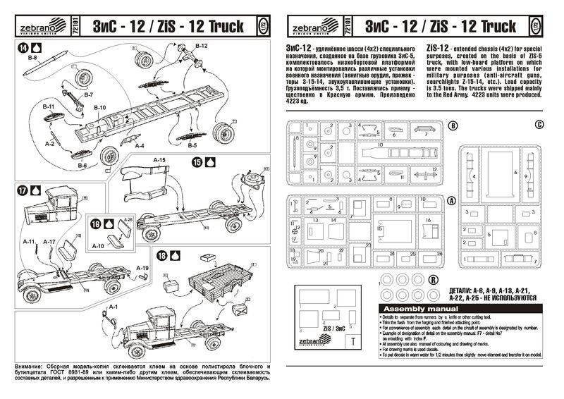 Zebrano 72101 ZiS-12 Special Truck 1/72 – zdjęcie 4
