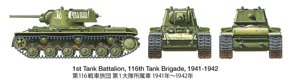 Tamiya 35372 Russian Heavy Tank KV-1 Model 1941, Early Production 1/35 – zdjęcie 10