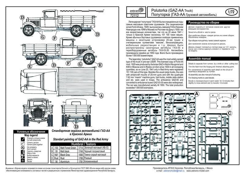 Zebrano 72112 Polutorka Gaz AA Truck 1/72 – zdjęcie 2