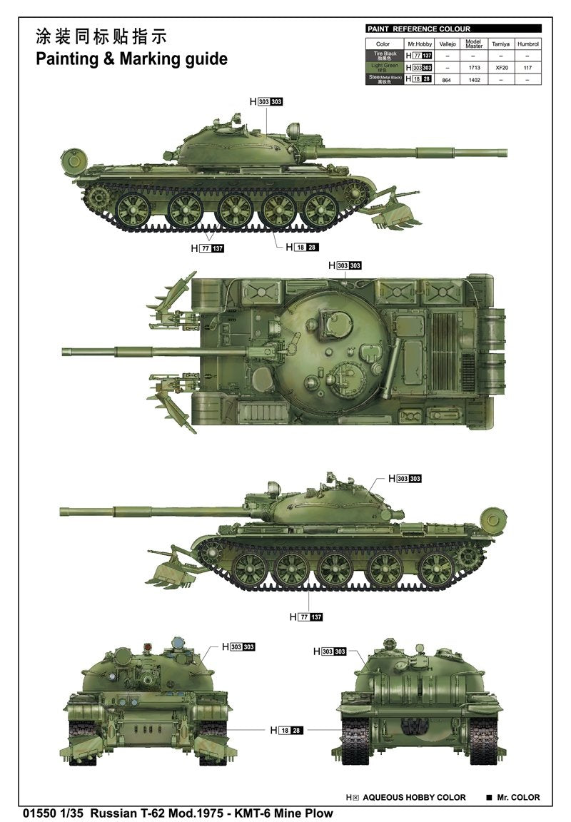 Trumpeter 01550 Russian T-62 Mod.1975 With KMT-6 Mine Plow 1/35 – image 3