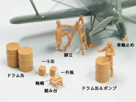 Fine Molds FB13 IJA Ki-10-II Type 95 Fighter Perry 1/48 – zdjęcie 3