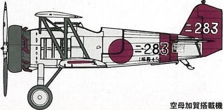 Fine Molds FP21 IJN A2N1-II Type90 Fighter 1/72 – image 2