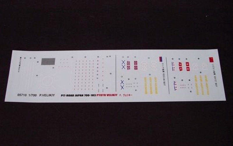 Trumpeter 05710 USSR Navy P. Velikiy Battle Cruiser 1/700 – image 10