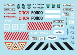 Star Decals 35-C1327 MAZ-537. Soviet Heavy 8x8 transporter MAZ-537 and MAZ-537 G. Military and civilian users (Russian Ministry of Security and Aeroflot). 1/35 – zdjęcie 2