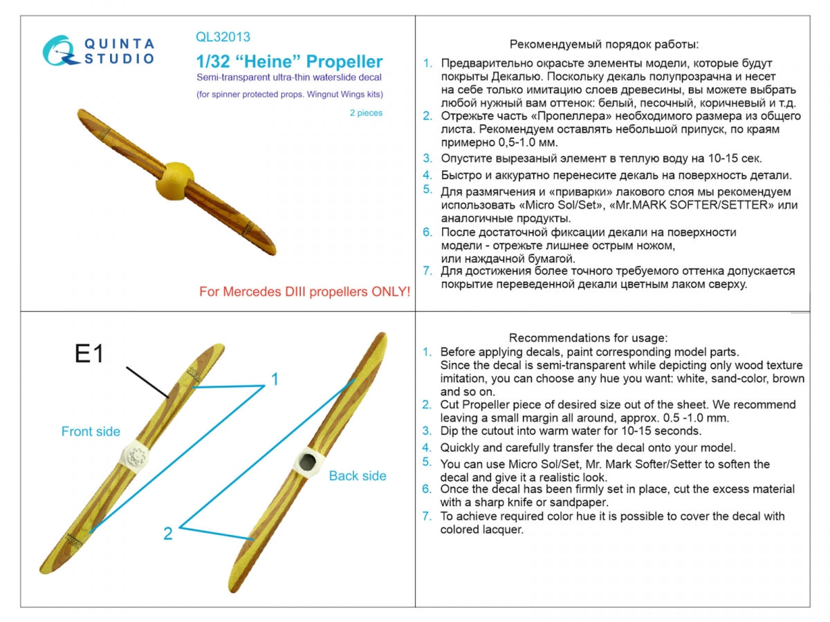 Quinta Studio QL32013 Wooden propellers Heine (Wingnut Wings) 1/32 – image 2