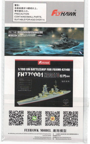 FlyHawk Model FH710082 Metal Gun Barrel for HMS Agincourt (for Flyhawk FH1310) 1/700 – image 2