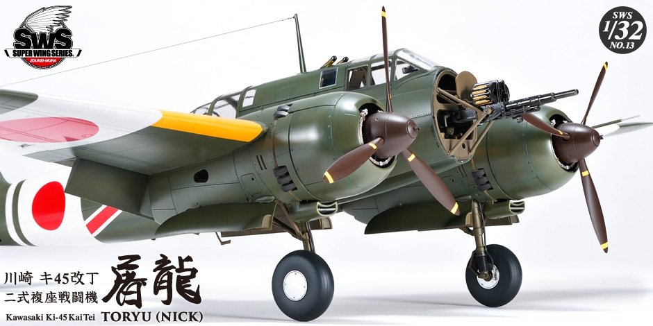 Zoukei-Mura SWS3213 Kawasaki Ki-45 Kai Tei Toryu 1/32 – image 3